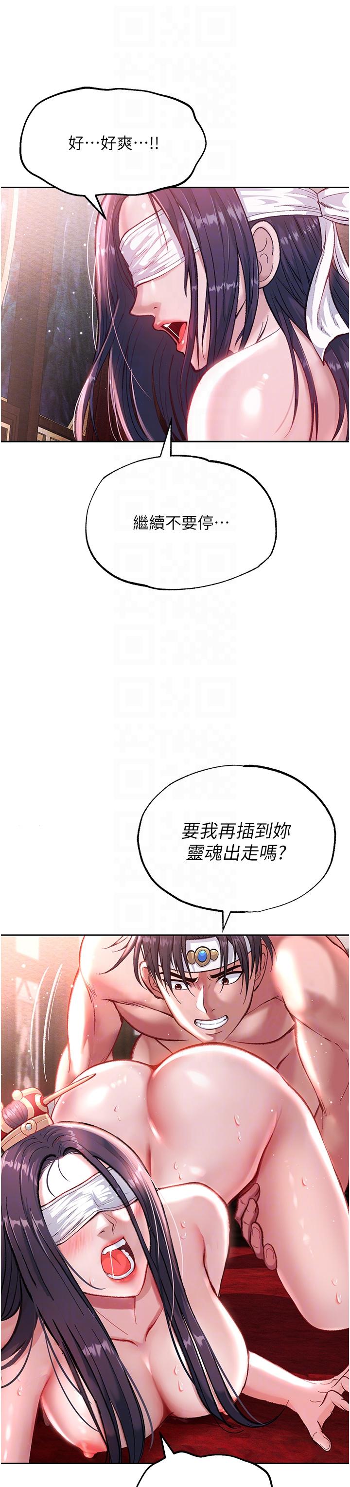 第4话-先嗑火车便当再当传教士! - 第10.jpg页