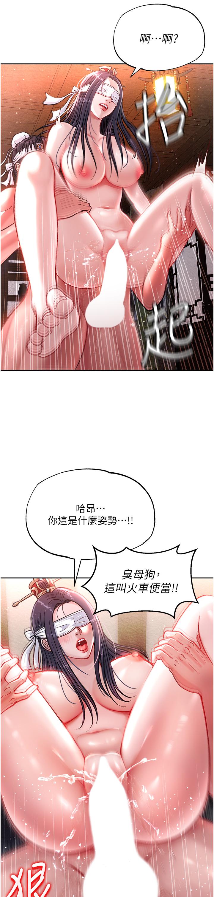 第4话-先嗑火车便当再当传教士! - 第12.jpg页