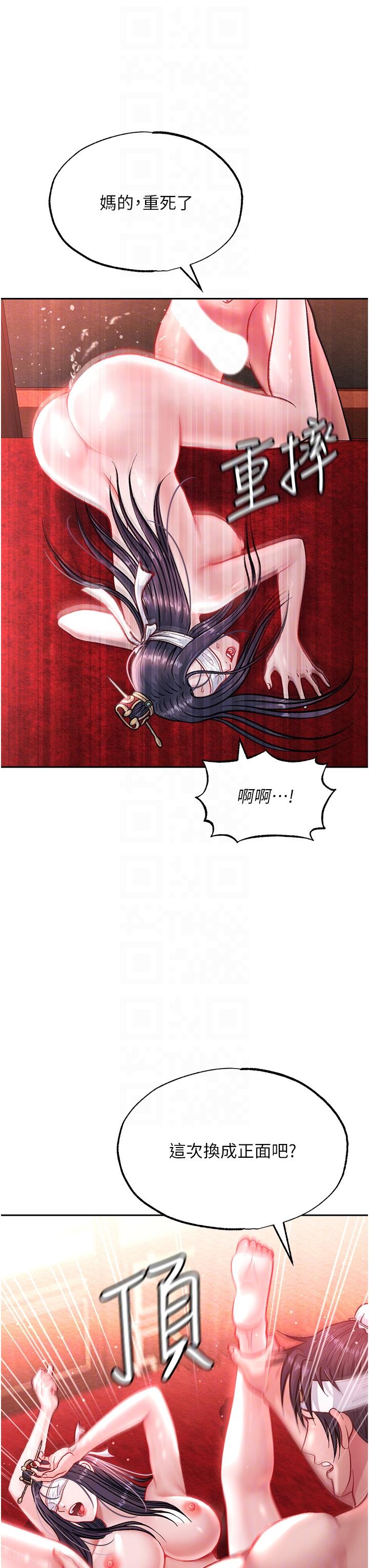 第4话-先嗑火车便当再当传教士! - 第14.jpg页