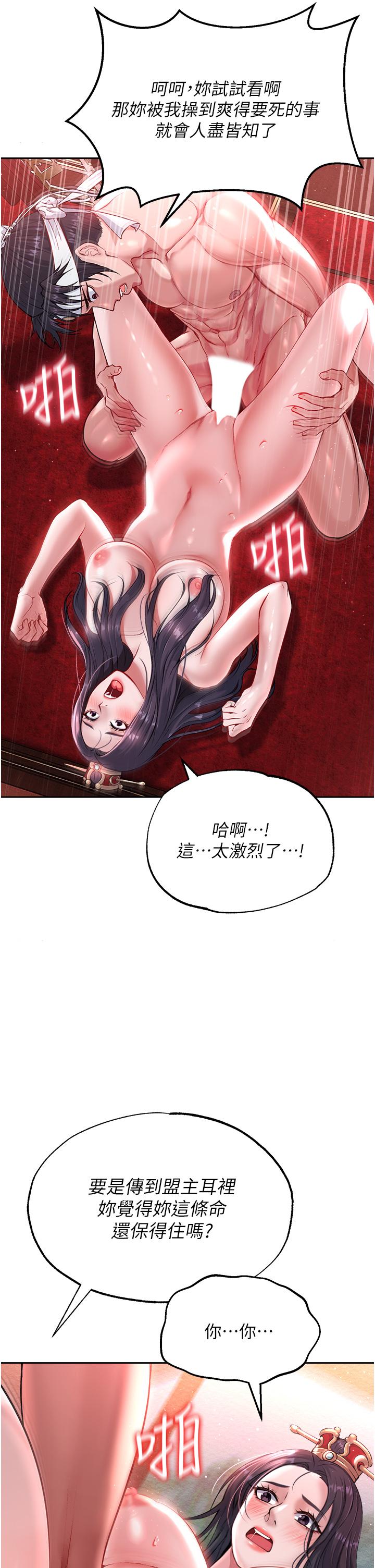 第4话-先嗑火车便当再当传教士! - 第20.jpg页