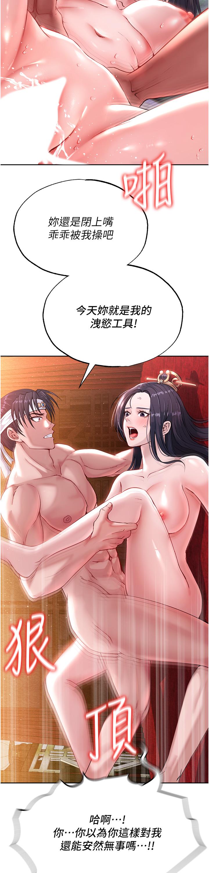 第4话-先嗑火车便当再当传教士! - 第21.jpg页