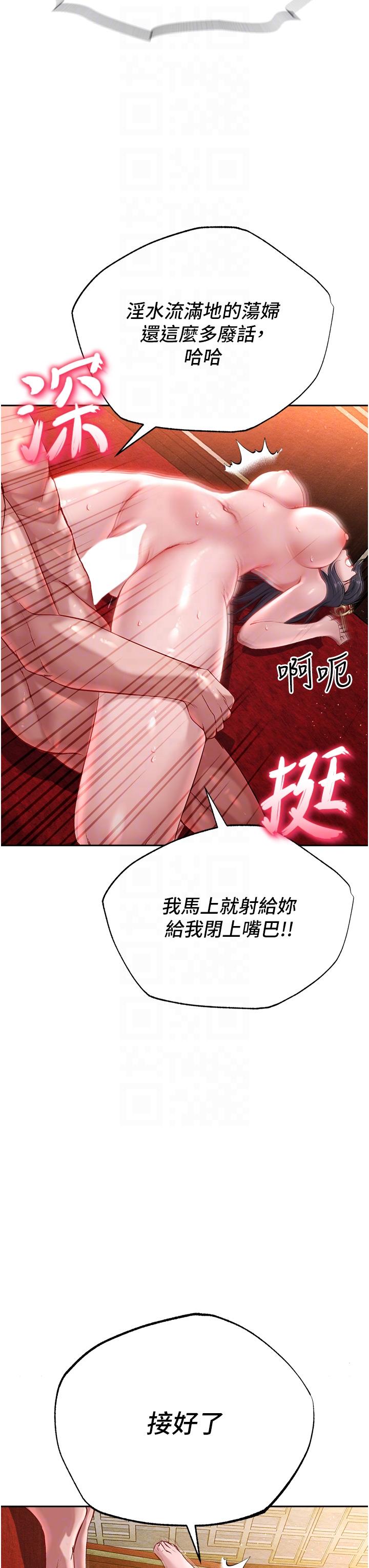 第4话-先嗑火车便当再当传教士! - 第22.jpg页
