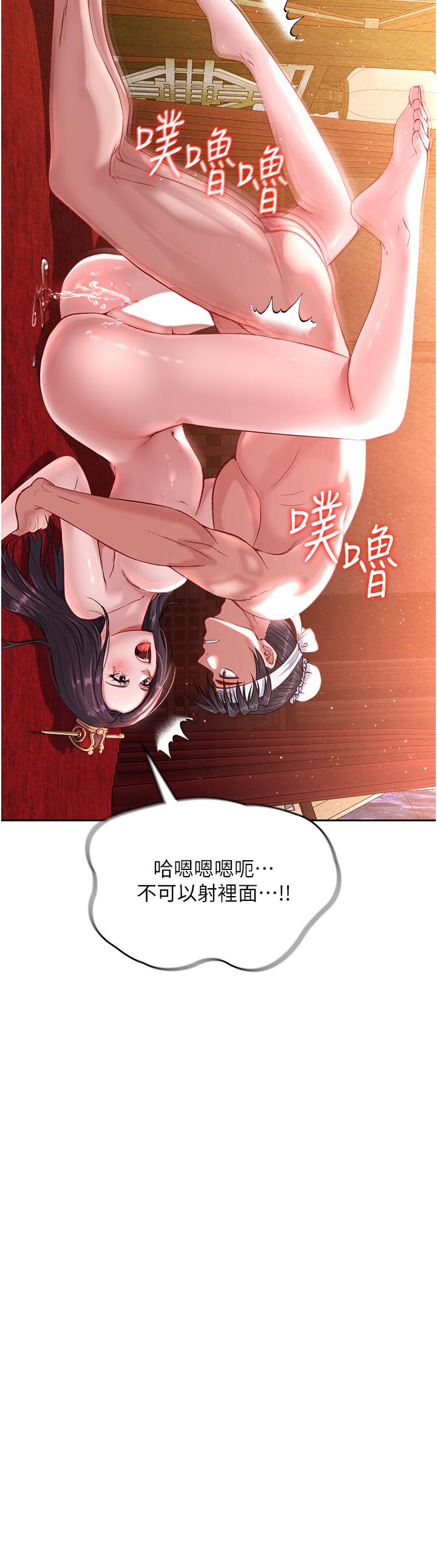 第4话-先嗑火车便当再当传教士! - 第23.jpg页