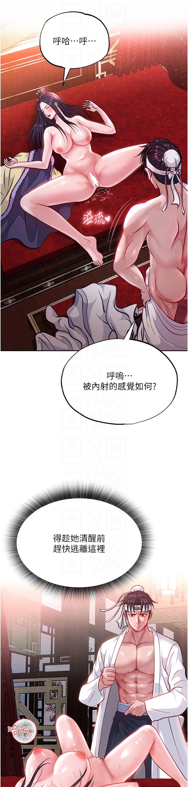 第4话-先嗑火车便当再当传教士! - 第24.jpg页