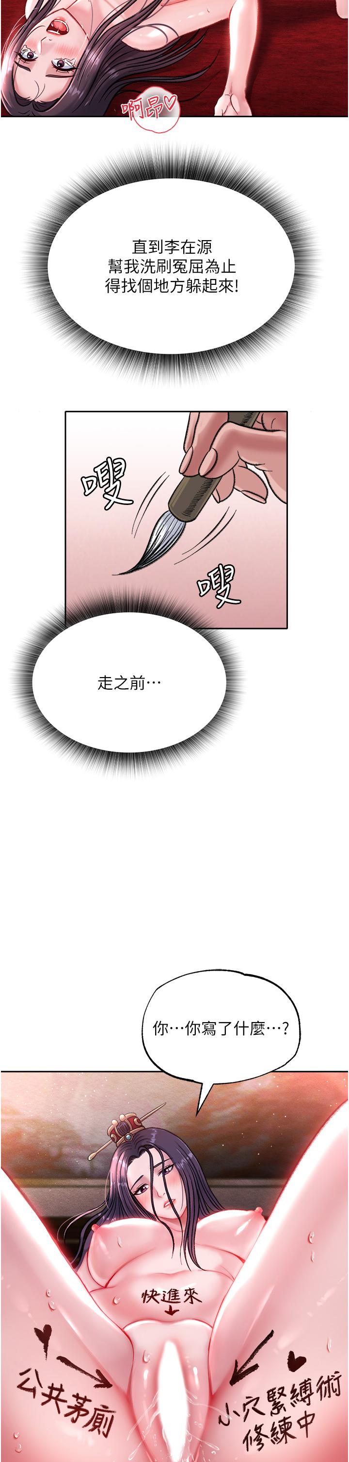 第4话-先嗑火车便当再当传教士! - 第25.jpg页