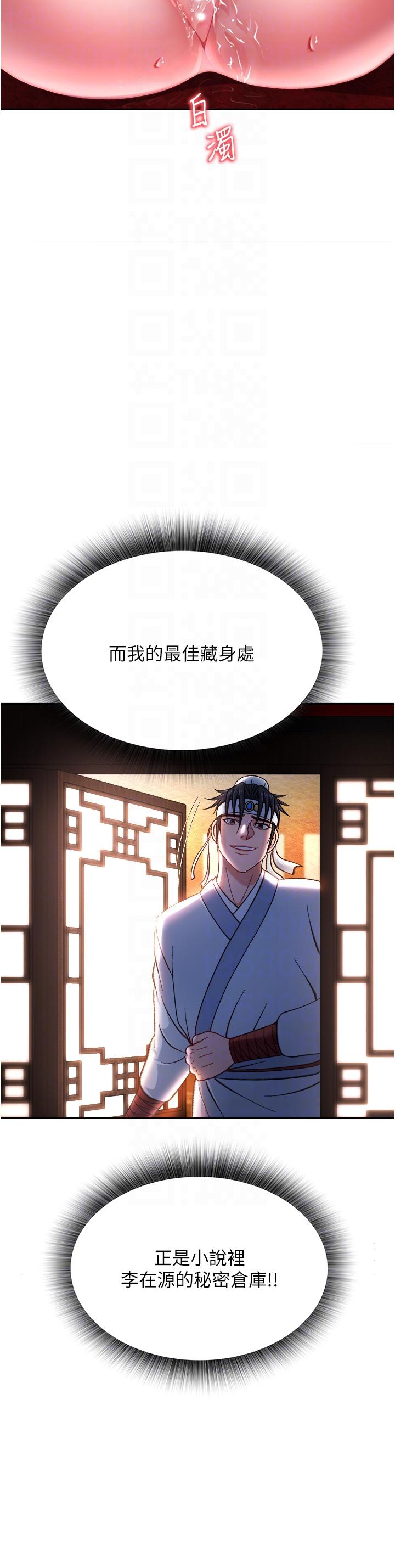 第4话-先嗑火车便当再当传教士! - 第26.jpg页