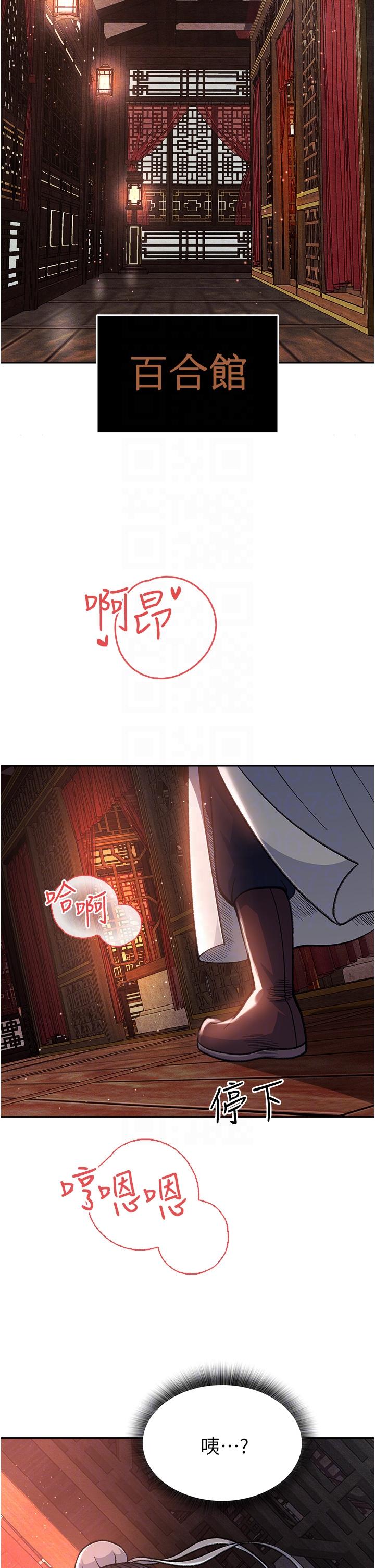 第4话-先嗑火车便当再当传教士! - 第28.jpg页