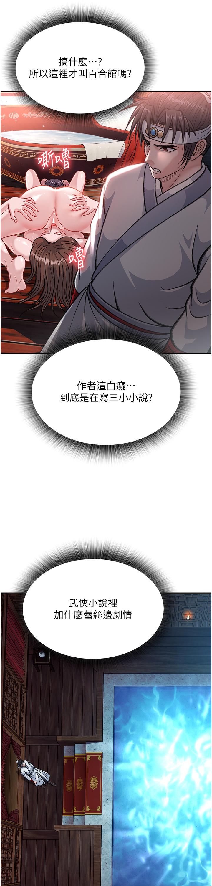 第4话-先嗑火车便当再当传教士! - 第31.jpg页
