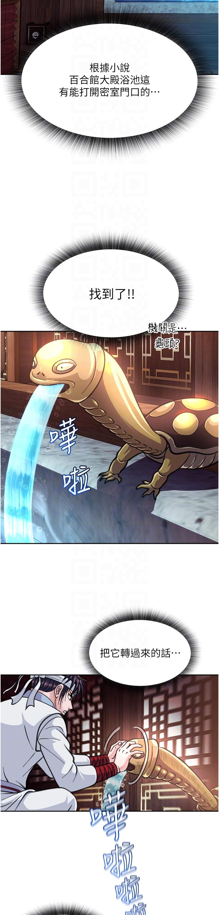 第4话-先嗑火车便当再当传教士! - 第32.jpg页
