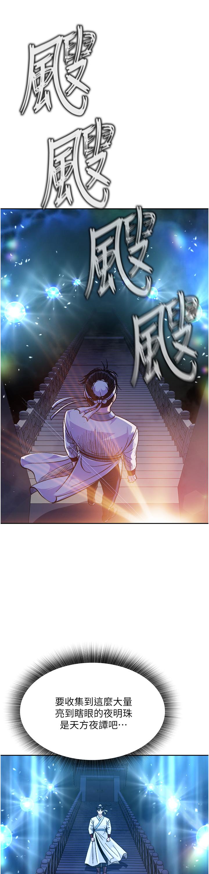 第4话-先嗑火车便当再当传教士! - 第35.jpg页