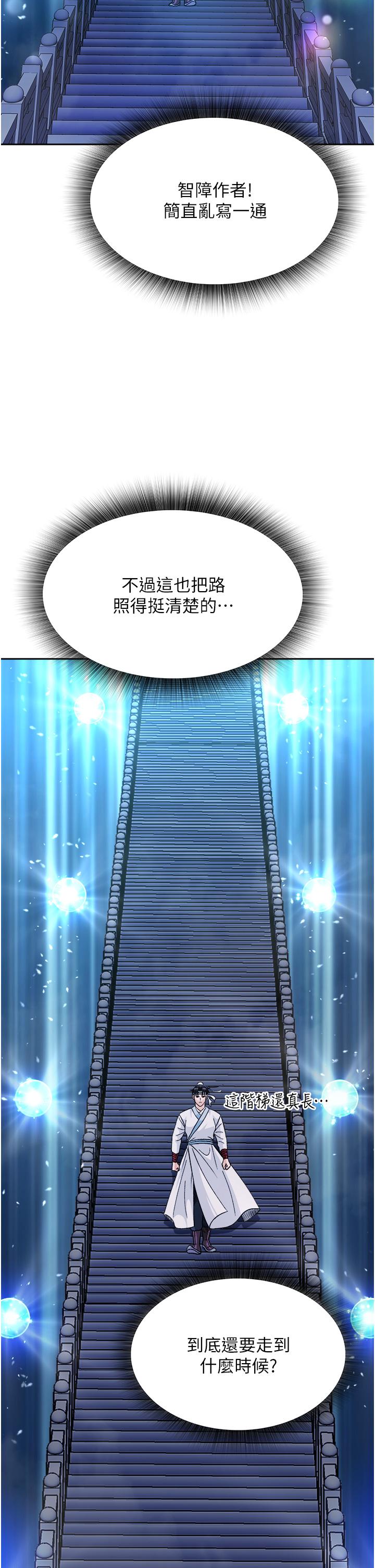 第4话-先嗑火车便当再当传教士! - 第36.jpg页
