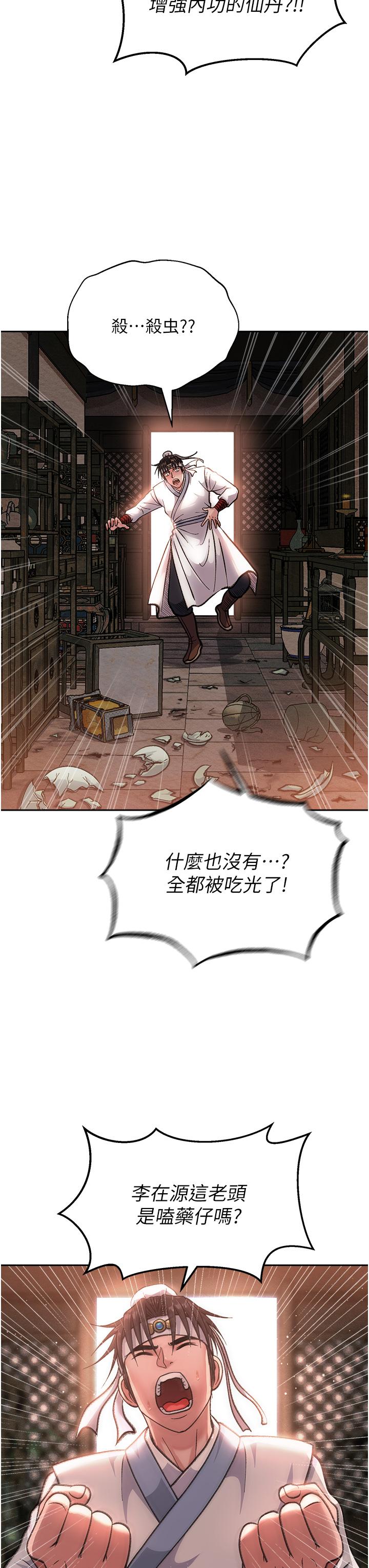 第4话-先嗑火车便当再当传教士! - 第41.jpg页