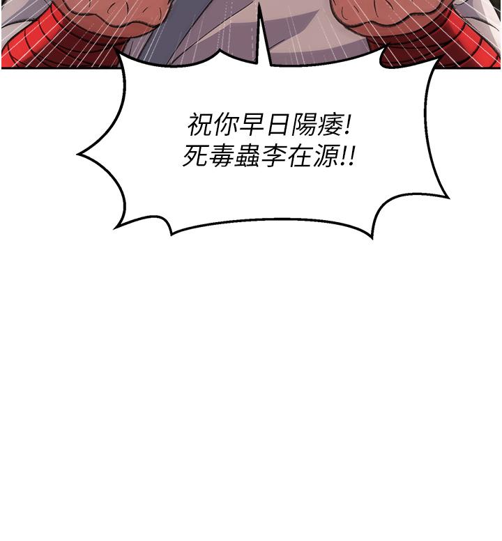 第4话-先嗑火车便当再当传教士! - 第42.jpg页