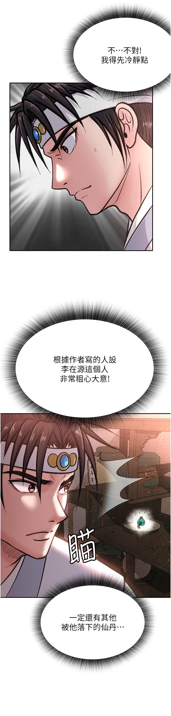 第4话-先嗑火车便当再当传教士! - 第43.jpg页