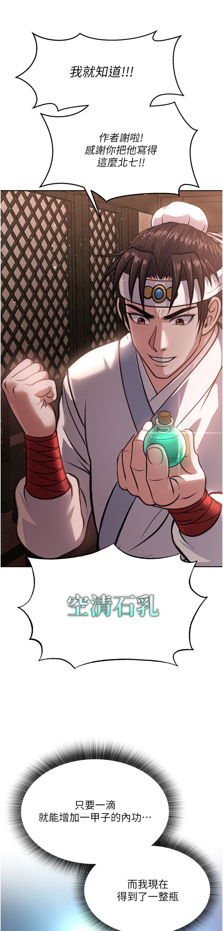 第4话-先嗑火车便当再当传教士! - 第44.jpg页