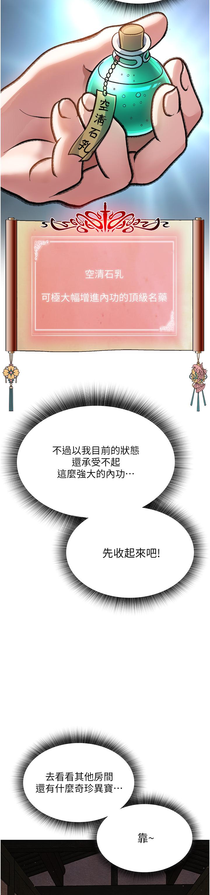 第4话-先嗑火车便当再当传教士! - 第45.jpg页