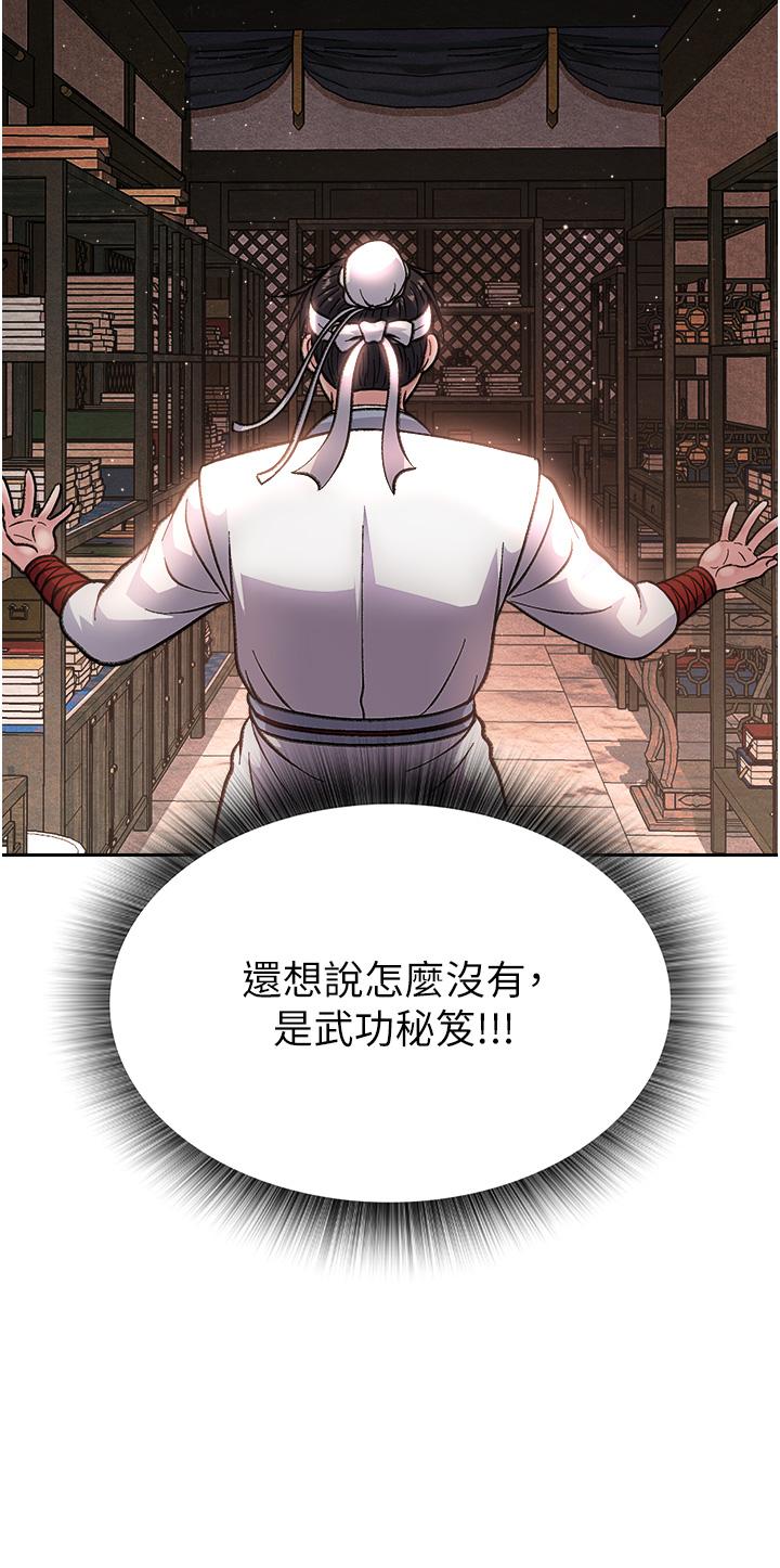 第4话-先嗑火车便当再当传教士! - 第46.jpg页