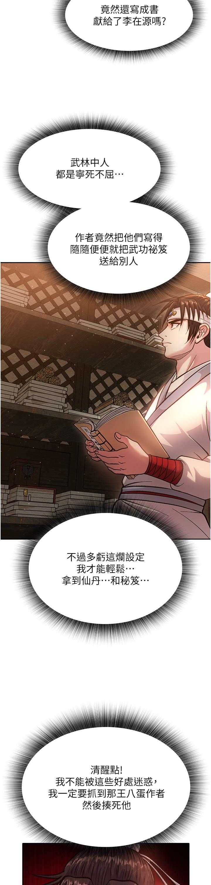 第4话-先嗑火车便当再当传教士! - 第48.jpg页