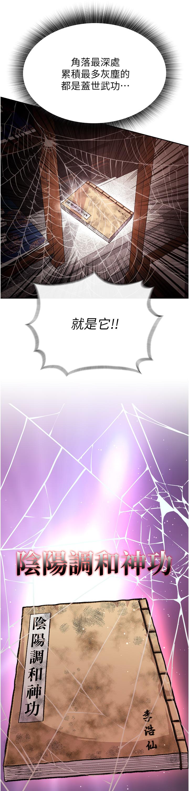 第4话-先嗑火车便当再当传教士! - 第51.jpg页