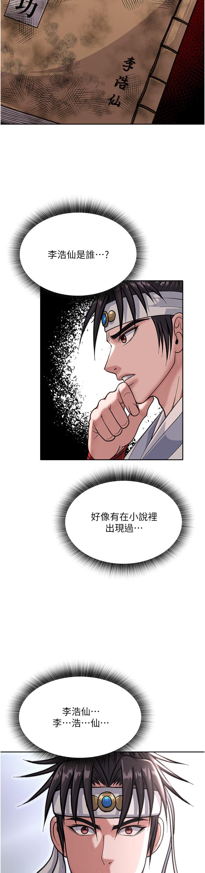 第4话-先嗑火车便当再当传教士! - 第53.jpg页