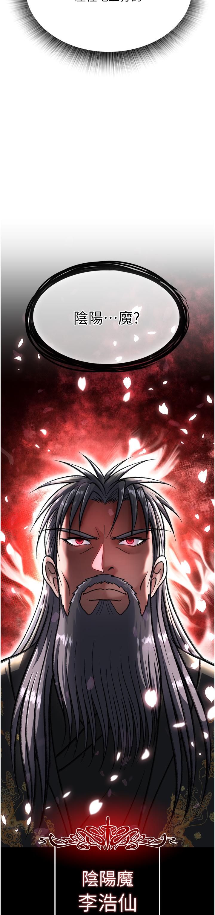 第4话-先嗑火车便当再当传教士! - 第57.jpg页