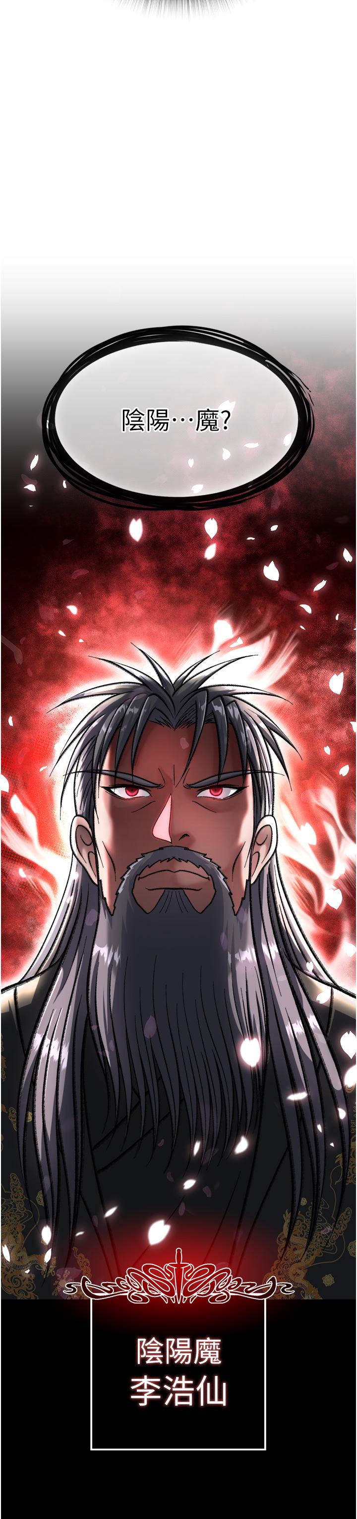 第5话-阴阳双修之术 - 第3.jpg页