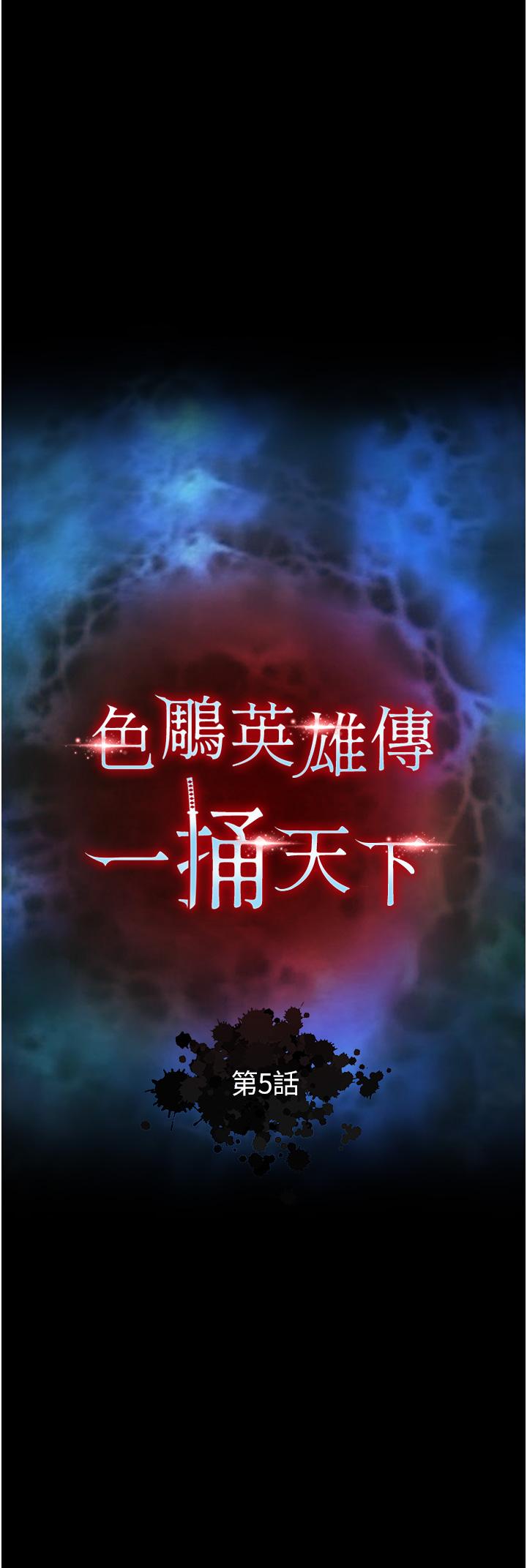 第5话-阴阳双修之术 - 第4.jpg页