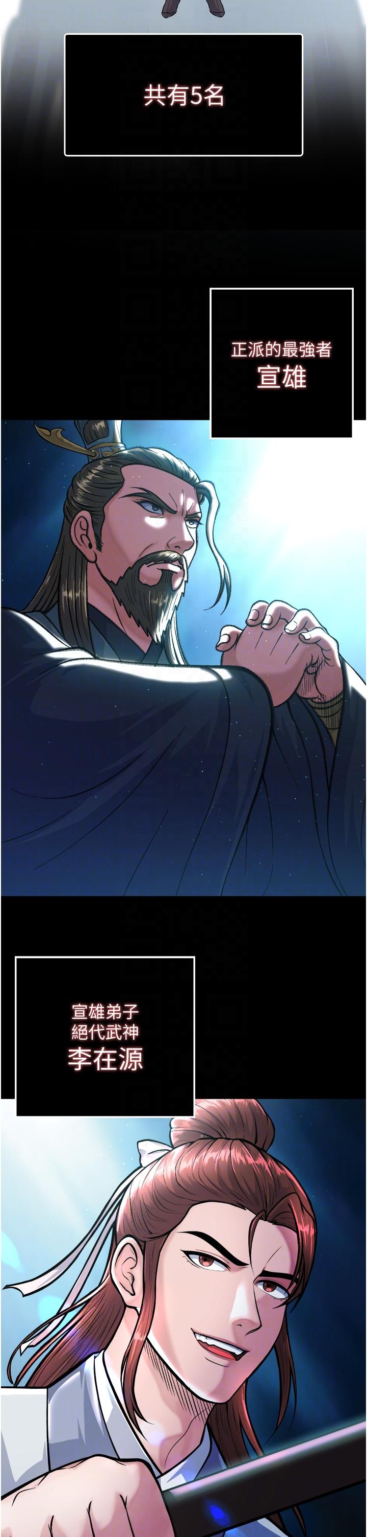 第5话-阴阳双修之术 - 第6.jpg页