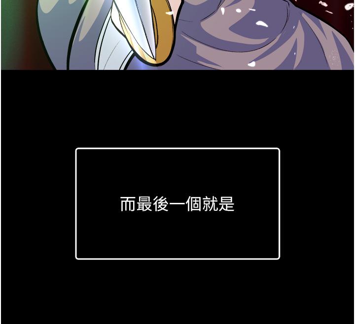 第5话-阴阳双修之术 - 第8.jpg页