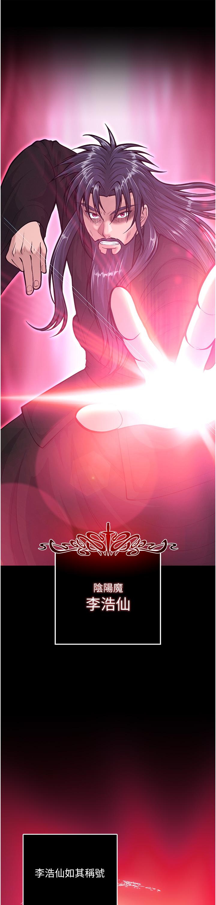 第5话-阴阳双修之术 - 第9.jpg页