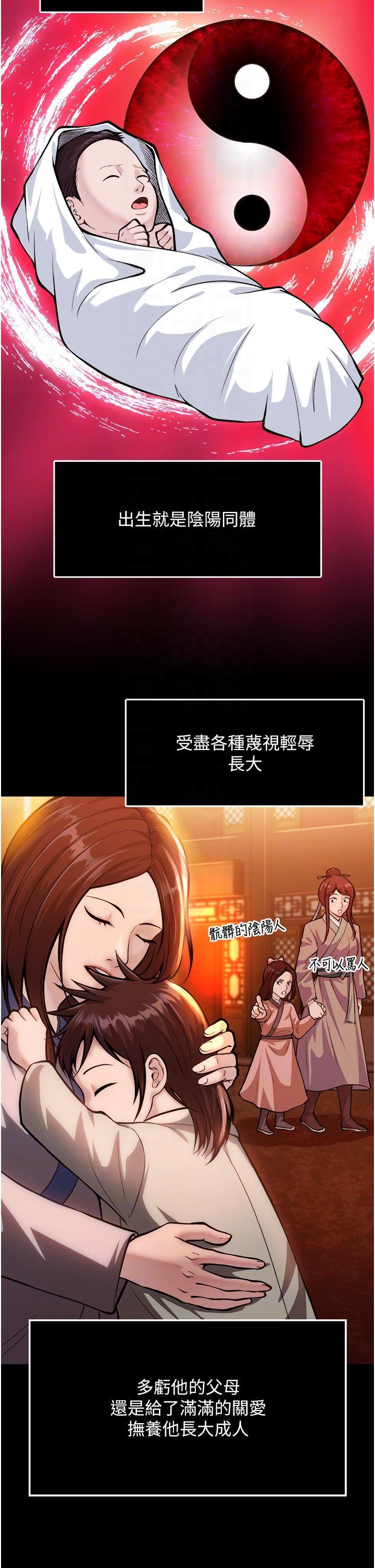 第5话-阴阳双修之术 - 第10.jpg页
