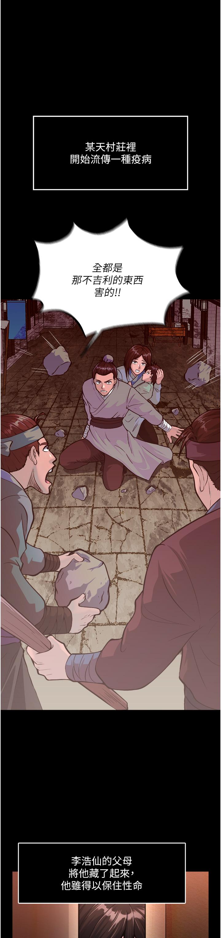 第5话-阴阳双修之术 - 第11.jpg页