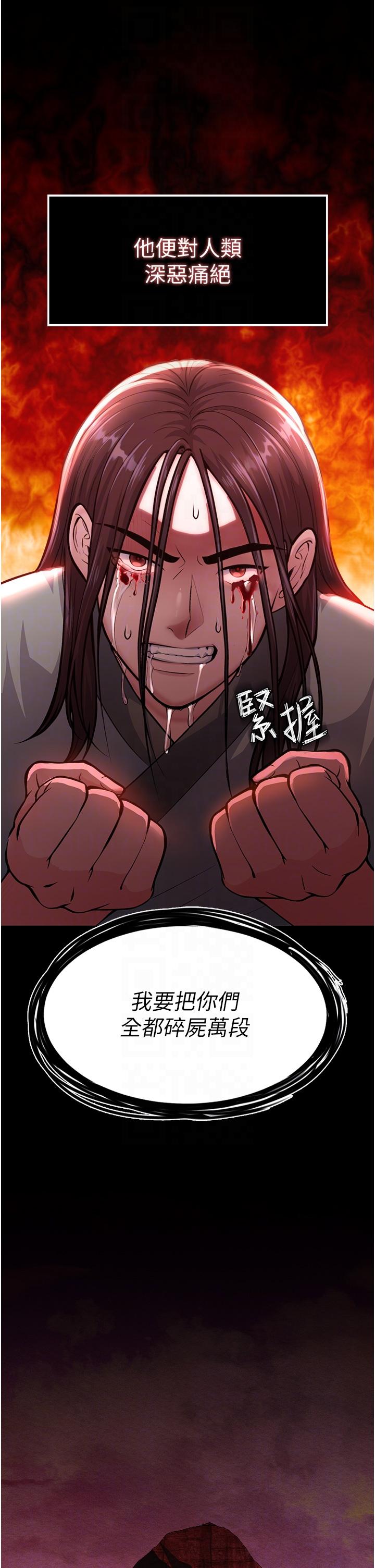 第5话-阴阳双修之术 - 第14.jpg页