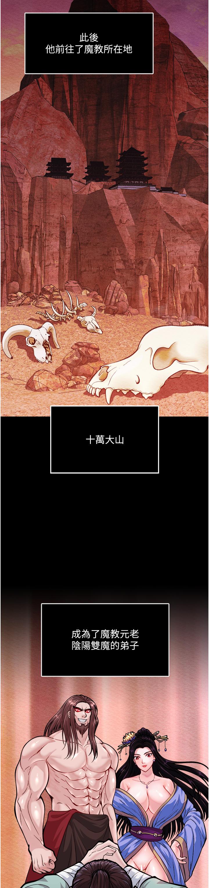第5话-阴阳双修之术 - 第15.jpg页