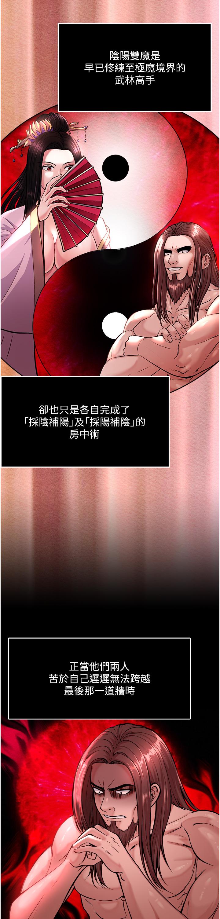 第5话-阴阳双修之术 - 第17.jpg页