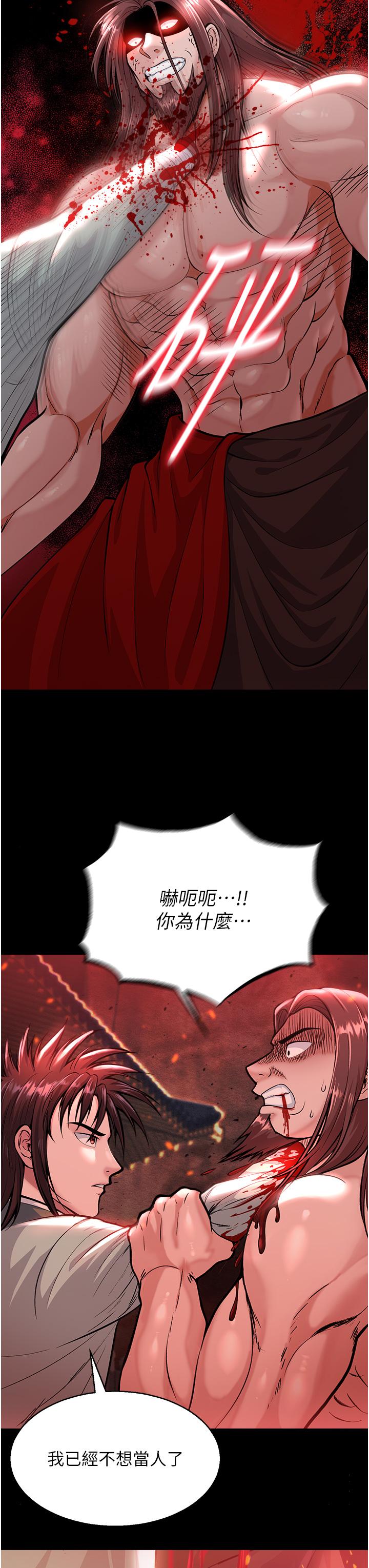 第5话-阴阳双修之术 - 第19.jpg页