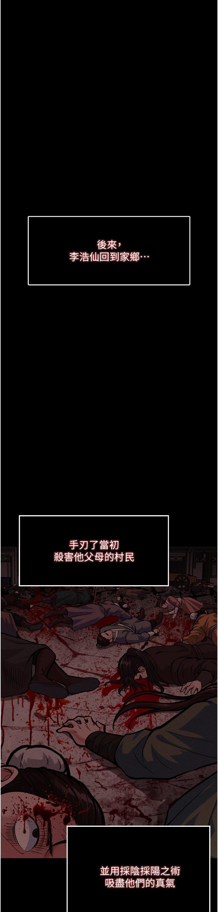 第5话-阴阳双修之术 - 第21.jpg页