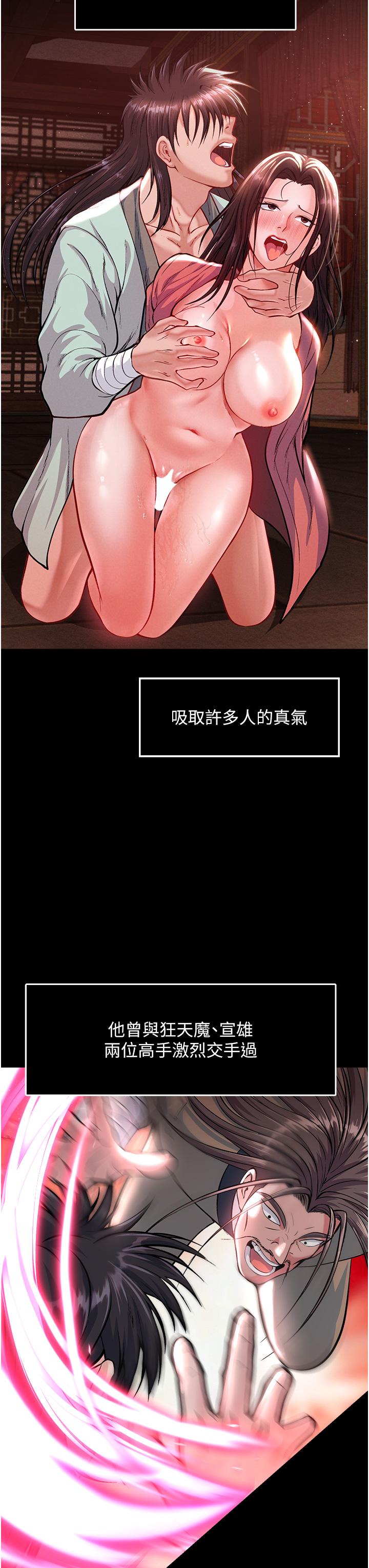 第5话-阴阳双修之术 - 第23.jpg页