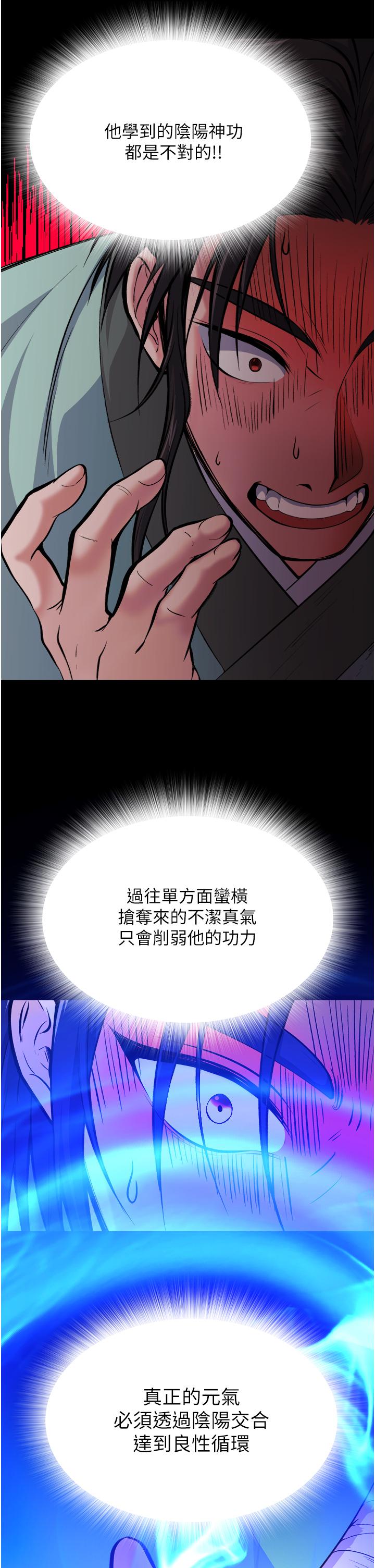 第5话-阴阳双修之术 - 第25.jpg页