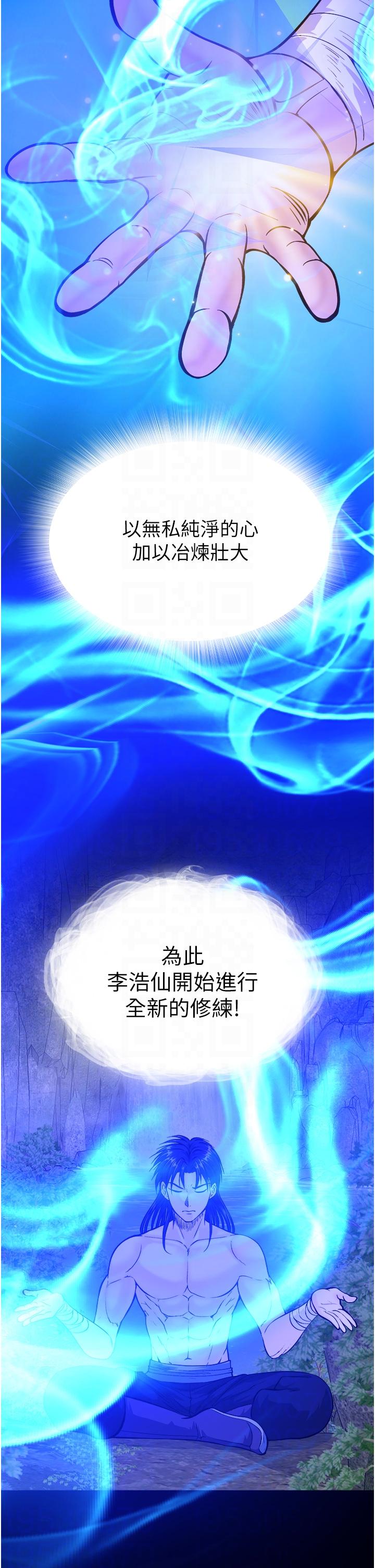 第5话-阴阳双修之术 - 第26.jpg页