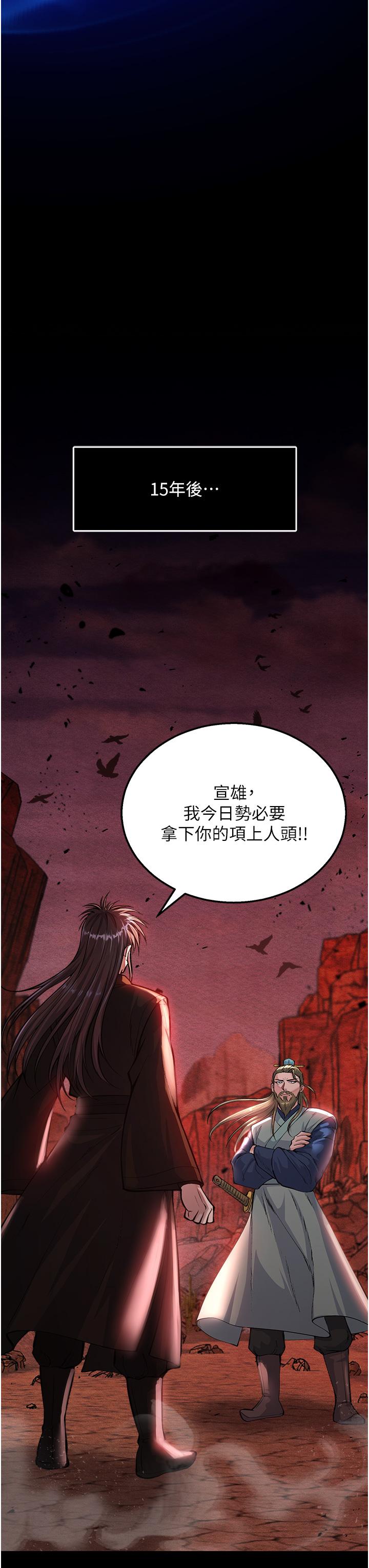 第5话-阴阳双修之术 - 第27.jpg页