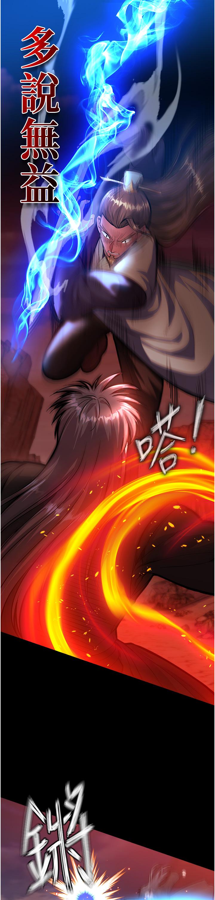 第5话-阴阳双修之术 - 第29.jpg页
