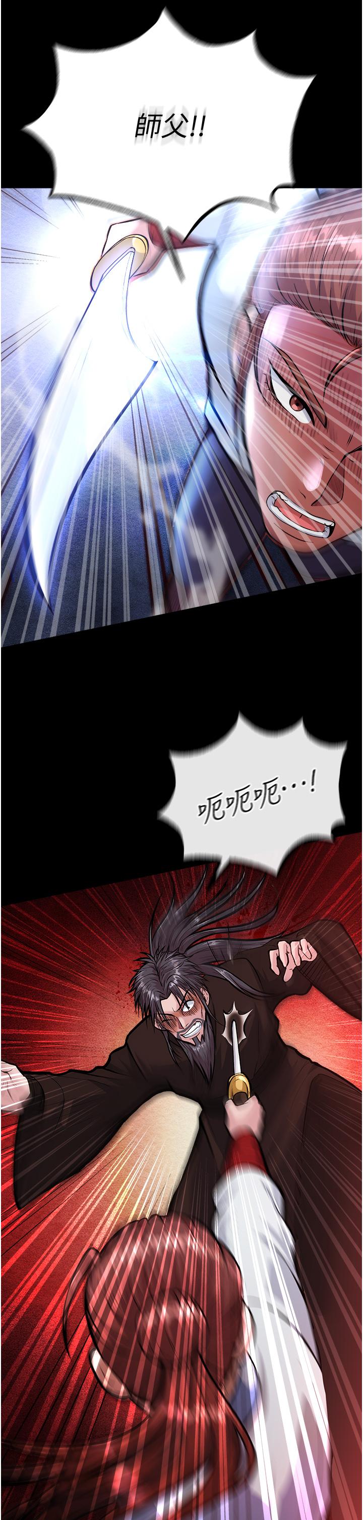 第5话-阴阳双修之术 - 第33.jpg页