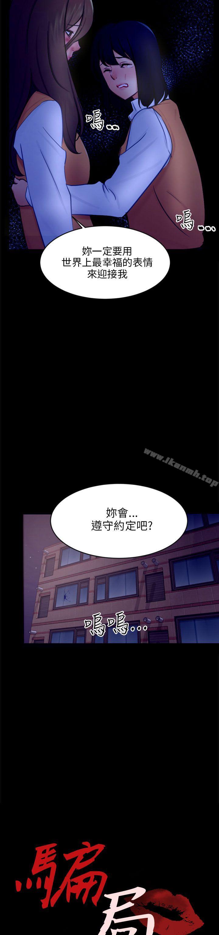 第21话 真正的朋友 - 第26.jpg页