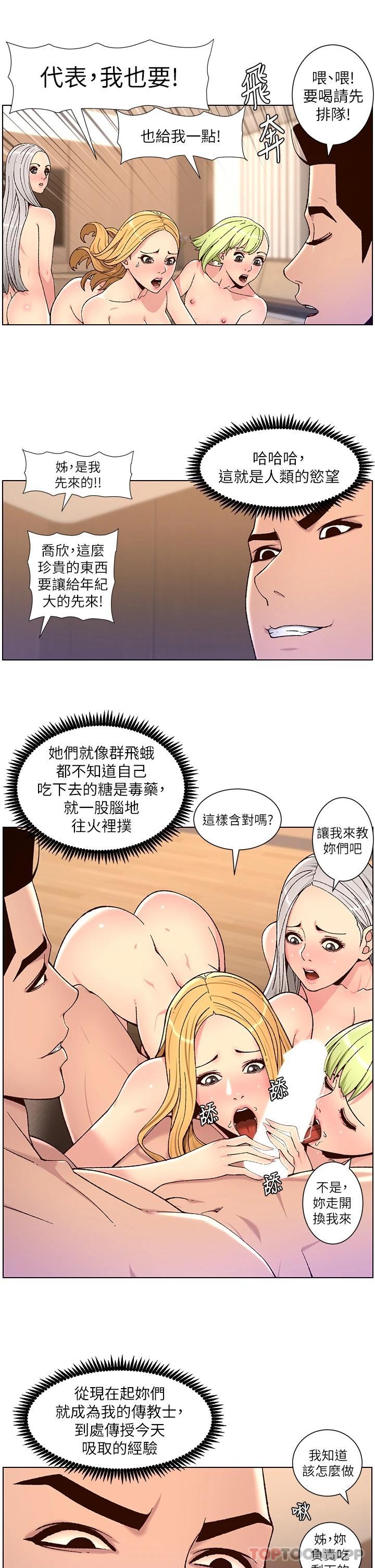 第63话-人体叠叠乐 - 第20.jpg页