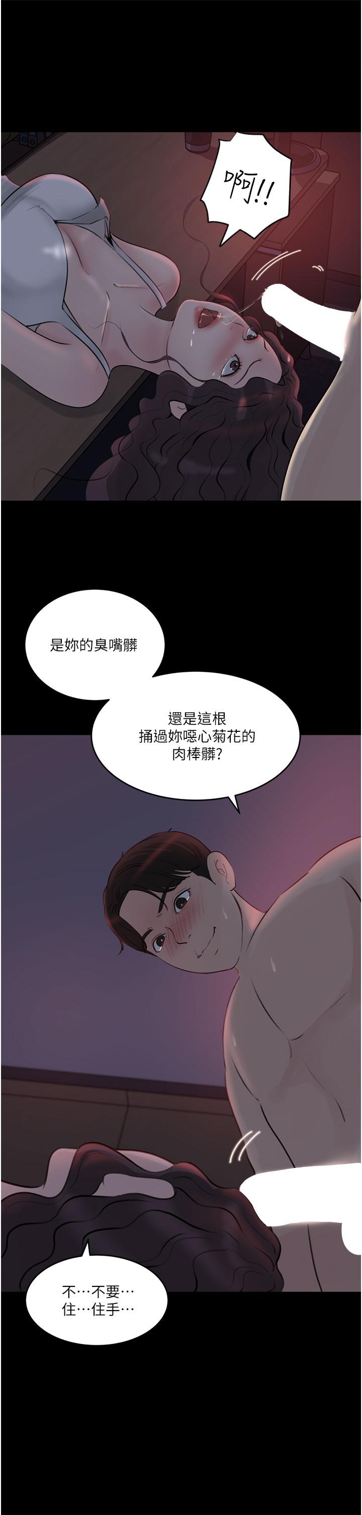 第27話-狠狠凌辱院長的後庭和小穴 - 第35.jpg页