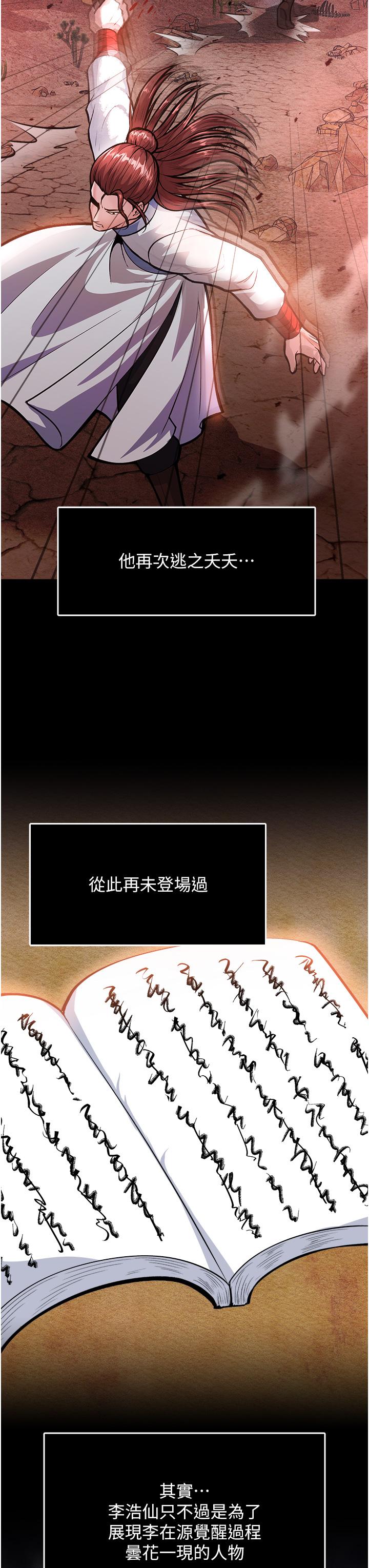 第5话-阴阳双修之术 - 第35.jpg页