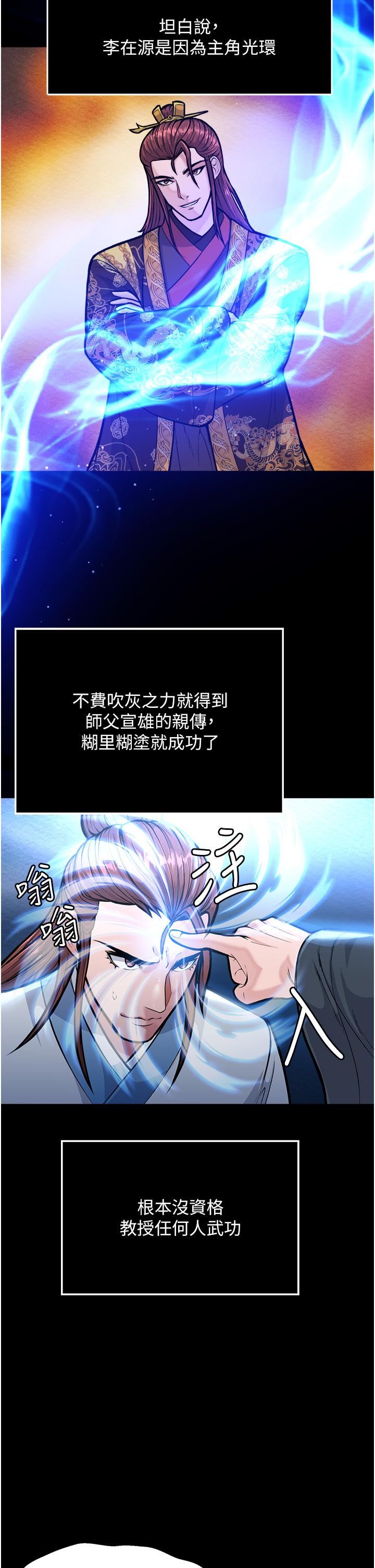 第5话-阴阳双修之术 - 第38.jpg页