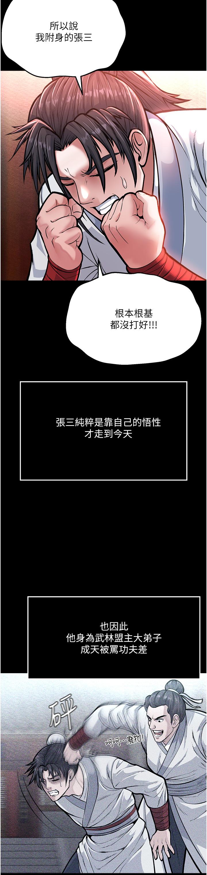 第5话-阴阳双修之术 - 第39.jpg页
