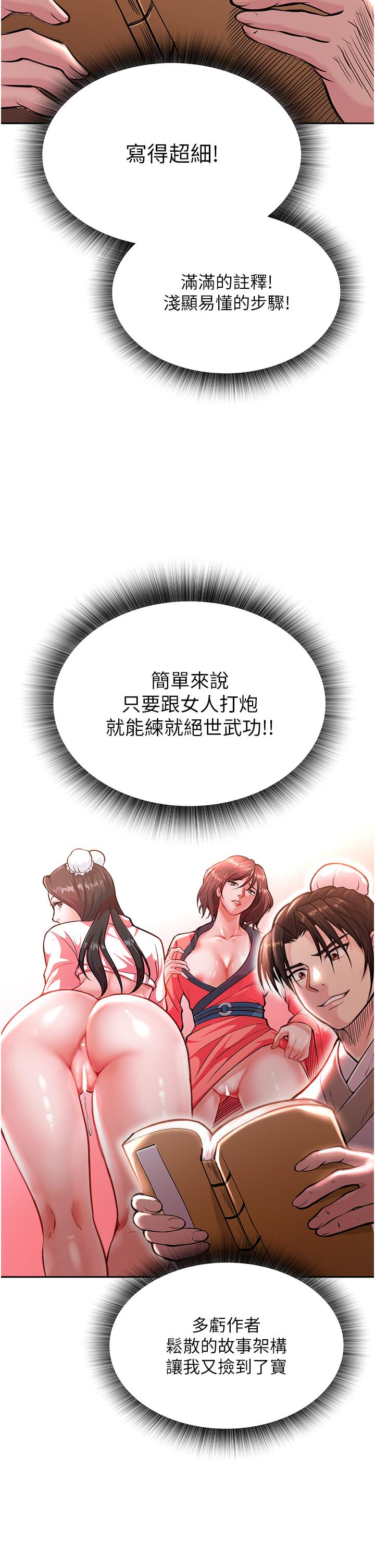 第5话-阴阳双修之术 - 第41.jpg页